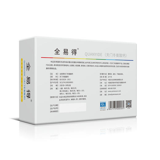 全易得天门冬氨酸钙 1g/袋✖30袋/盒 商品图1