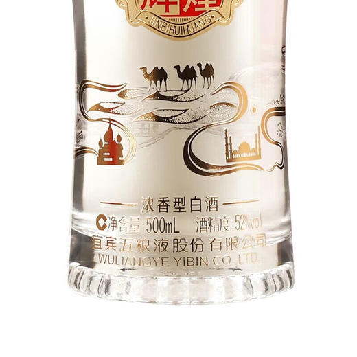 五粮液礼盒装白酒 收藏送礼 52度 500mL 2瓶 金碧辉煌 丝绸款 商品图4