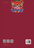 画妙通神: 高淳清代道教水陆画 商品缩略图1