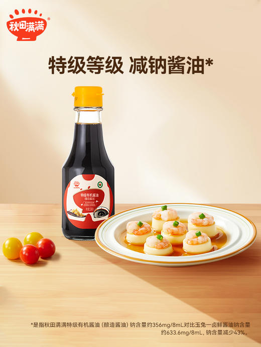 秋田满满-酱油\酱料组合 商品图4