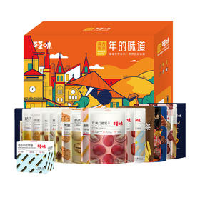 百草味活力充沛礼盒（2402g）