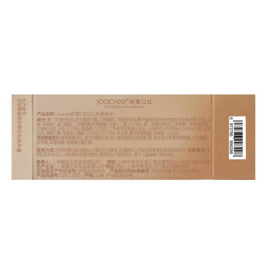 Joocyee酵色口红唇釉 商品图2