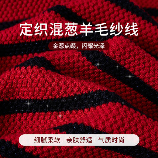【商场同款】CNR4A97“经典条纹开衫”氛围感红色轻松愉悦 松H廓形中长款包容腰胯 浮雕金属扣增添时尚奢华感 肌理感针法有质感 羊毛开衫 商品图5