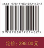 画妙通神: 高淳清代道教水陆画 商品缩略图4