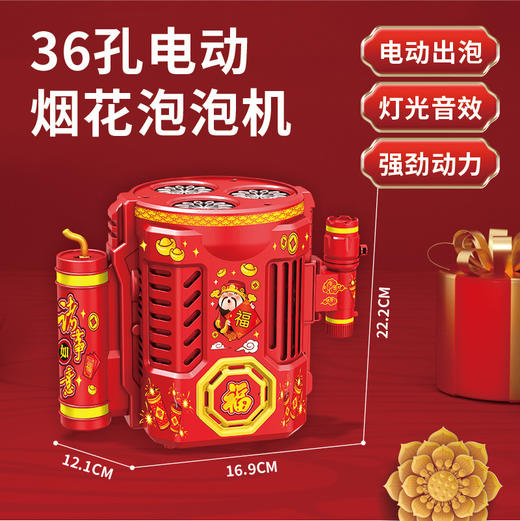 【网红爆款，烟花泡泡机】抖音爆款新品烟花泡泡机玩具 仿真音效 一键全自动 强力出泡-QQ 商品图5