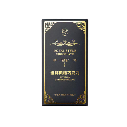 【分仓直发包邮】迪拜风格手工巧克力80g（黑巧开心果） 商品图1