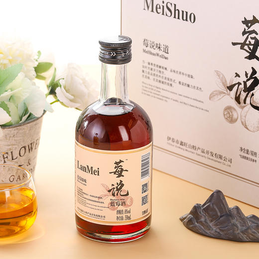 小兴安岭双莓臻酿礼盒 蓝莓与青梅的寒地交响 醇美献 莓说缤纷果酒8°（蓝莓+青梅） 商品图2