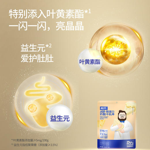 高钙A2 β-酪蛋白 奶酪牛乳棒 40.6g*4/40.6g*6 商品图4