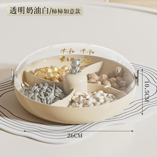 【福气满满！点缀家居】严选轻奢高颜值家用糖果盒带盖分格新年干果零食盘新年喜庆点心水果盘，分格设计，拿取方便。ry 商品图8