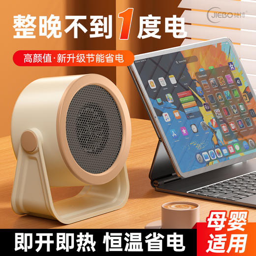 物博 JIEBO智能降噪桌面暖风机 商品图8