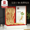 热卖【全须生晒参】东北正品人参干货吉林长白山特产白参生晒参 商品缩略图0