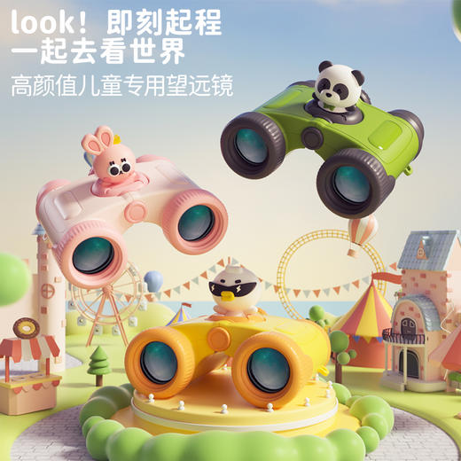 科物酷儿童望远镜，户外玩具双筒望远镜（3岁以上） 商品图0