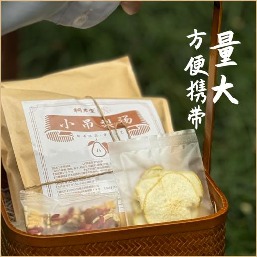 【6包装】小吊梨汤 道地选材 口感清甜 商品图2