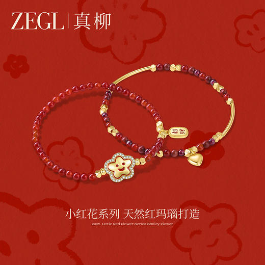 ZEGL真柳设计师小红花系列红玛瑙手链石榴石手串女红色串珠手饰品 商品图3