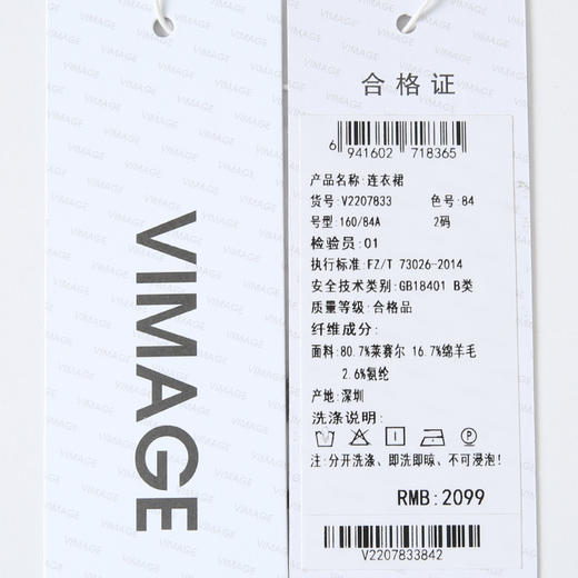 VIMAGE纬漫纪修身显瘦舒适休闲长裙连衣裙冬季新款V2207833 商品图7