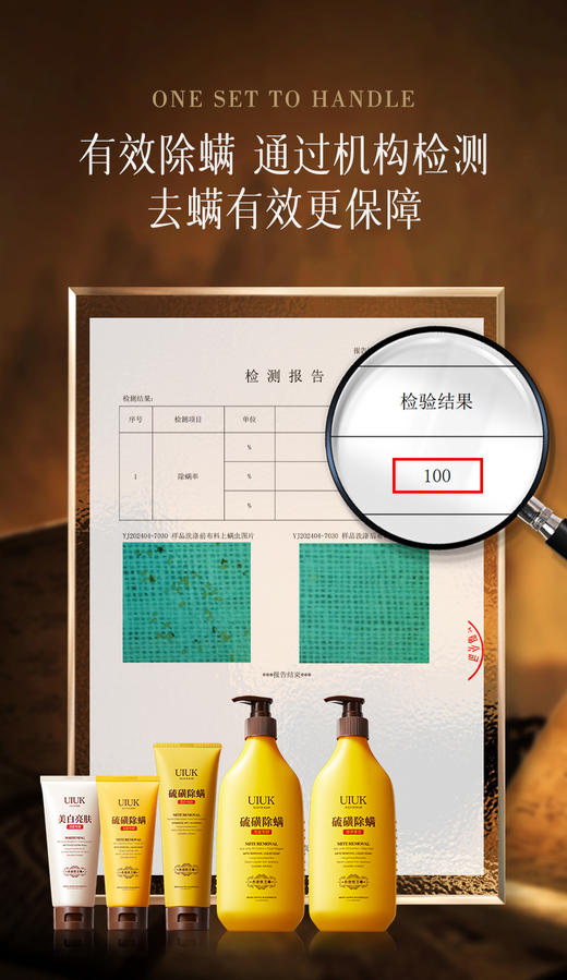 [小滋心选]【活动价￥59】护肤大师 → 天然硫磺 【UIUK硫磺除螨美白亮肤洗护套装】 商品图4