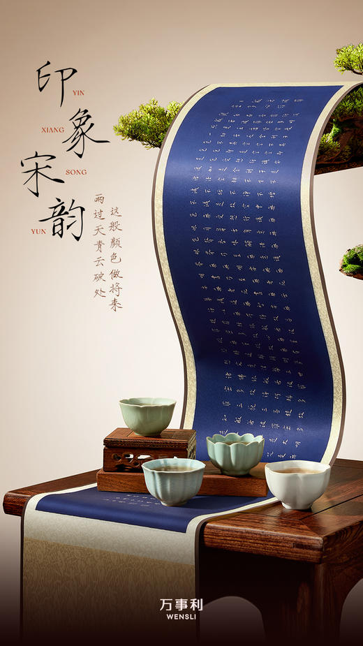 万事利印象宋韵·心经礼盒 商品图1