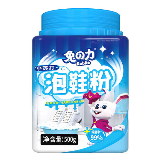 兔の力  生态氧泡泡粉 泡鞋粉500g 商品图0