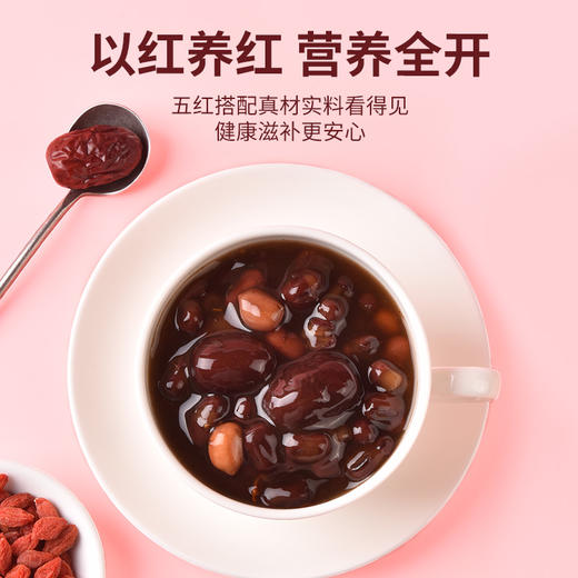 五红汤即食免煮速食粥营养健康早餐补养下哺乳期产后奶元气代餐 商品图2