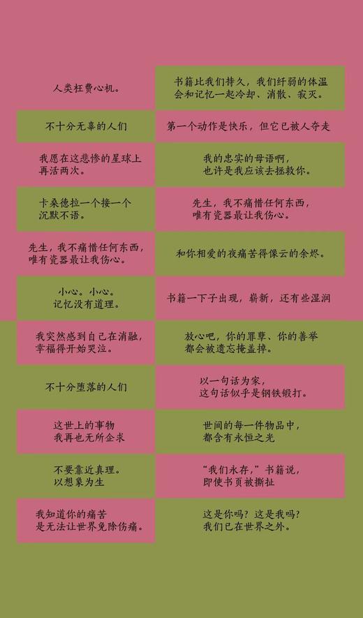 【限量礼物版】米沃什诗集《礼物》+《但是还有书籍》 含诗集2本+礼物形式手工包装+贴纸两张 商品图4