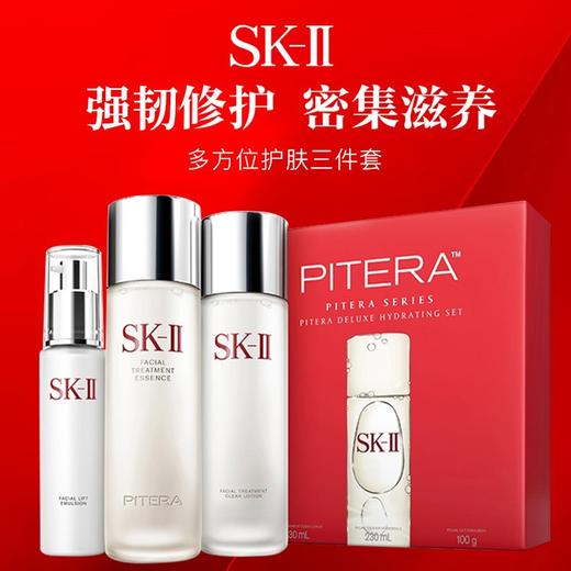【保税仓】SK-II多方位三件套（神仙水230ml+清莹露230ml+乳液100ml） 商品图2