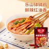 好人家 红油味钵钵鸡调料 160g/袋 商品缩略图1