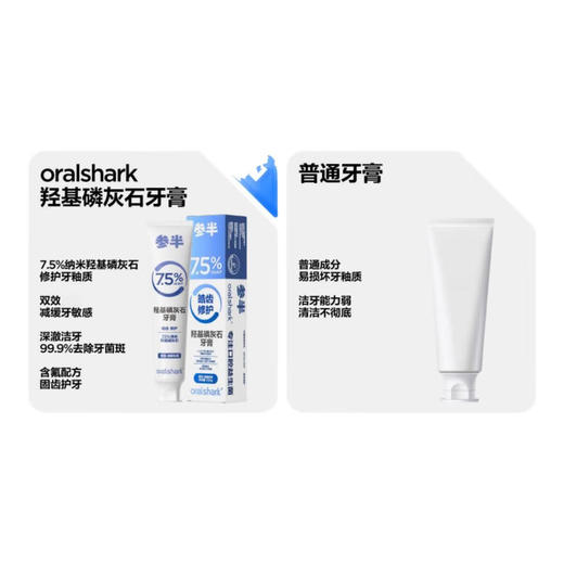 参半  牙膏  满陇桂雨味羟基磷灰石牙膏100g*2支 商品图1