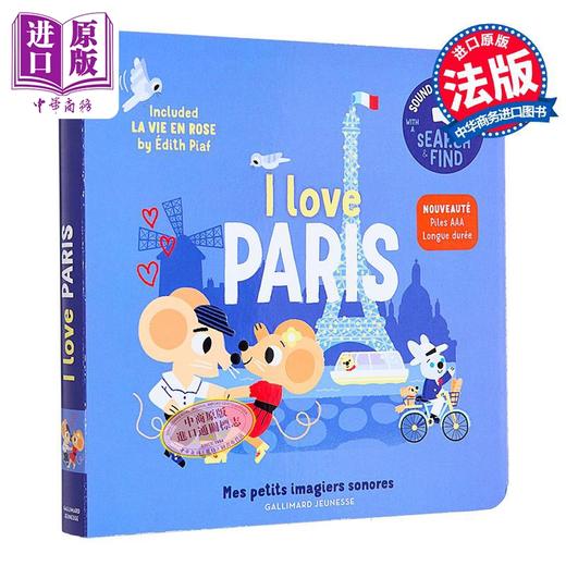 【中商原版】【法文版】法语有声书 巴黎我爱你 含Edith Piaf的玫瑰人生 Paris je taime 法文原版 Marion Billet 儿童少儿绘本 商品图0
