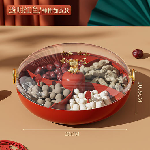 【福气满满！点缀家居】严选轻奢高颜值家用糖果盒带盖分格新年干果零食盘新年喜庆点心水果盘，分格设计，拿取方便。ry 商品图5