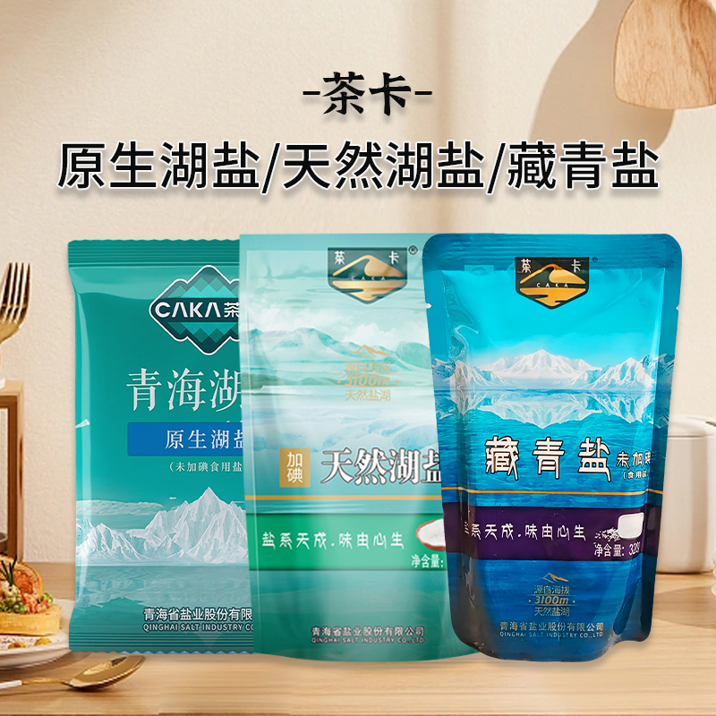 茶卡藏青盐I 原生湖盐|天然湖盐 320g-400g