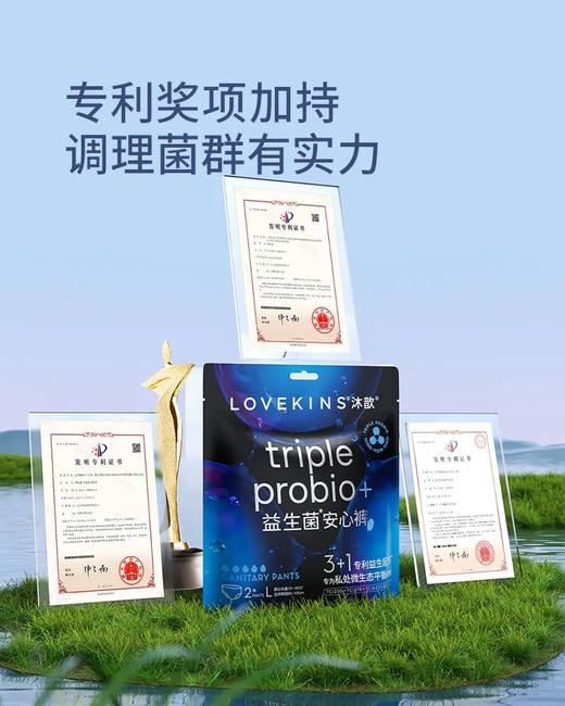LOVEKINS 沐歆 益生菌系列裤型卫生巾/经期裤1包 商品图3