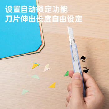 得力（deli）小号带金属护套办公美工刀/裁纸刀 颜色随机 商品图2