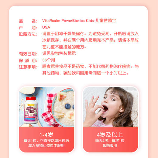 新加坡 维乐原VitaRealm儿童肠胃益生菌咀嚼片60粒/盒，适合1岁以上儿童 商品图3