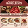 加点滋味 江南酸甜糖醋小排调味料 50g/袋 商品缩略图1