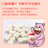新加坡 维乐原VitaRealm儿童肠胃益生菌咀嚼片60粒/盒，适合1岁以上儿童 商品缩略图4