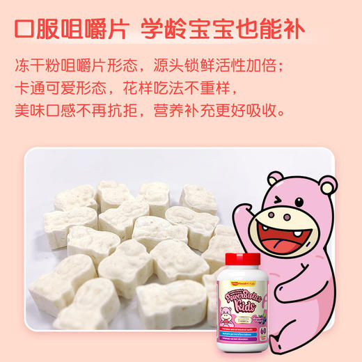 新加坡 维乐原VitaRealm儿童肠胃益生菌咀嚼片60粒/盒，适合1岁以上儿童 商品图4