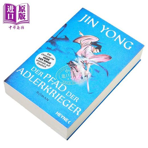 【中商原版】【德文版】射雕英雄传 第三卷 Karin Betz 翻译 Der Pfad der Adlerkrieger 德语原版 Jin Yong 金庸 中国武侠小说 商品图1