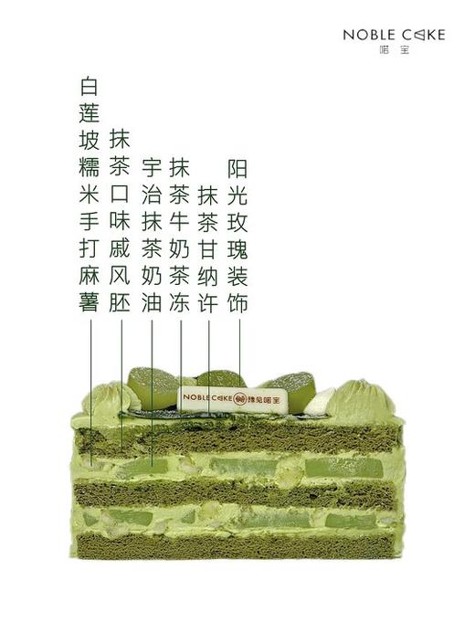 一抹茶（需提前24h预订） 商品图1