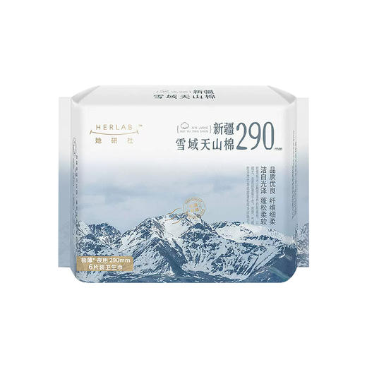 她研社 新疆棉超薄卫生巾量多日用夜用290mm*6片 商品图0