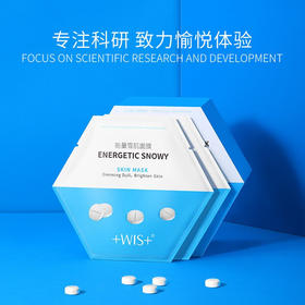 WIS  雪晶焕采面膜  双效亮颜保湿面膜  25g*20片