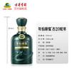 古井贡酒年份原浆古20 52度500ml 蛇年生肖版 商品缩略图3