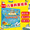 德国儿童通识教育小百科  认知大飞跃(共10册） 商品缩略图0
