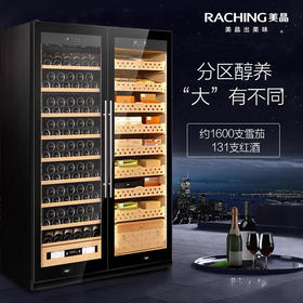 Raching/美晶雪茄柜 定制SD800双门雪茄柜酒柜组合柜智能储藏柜