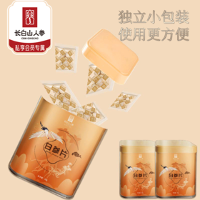 热卖【白参片】长白山人参白参切片/人参片【25g/48g罐装】