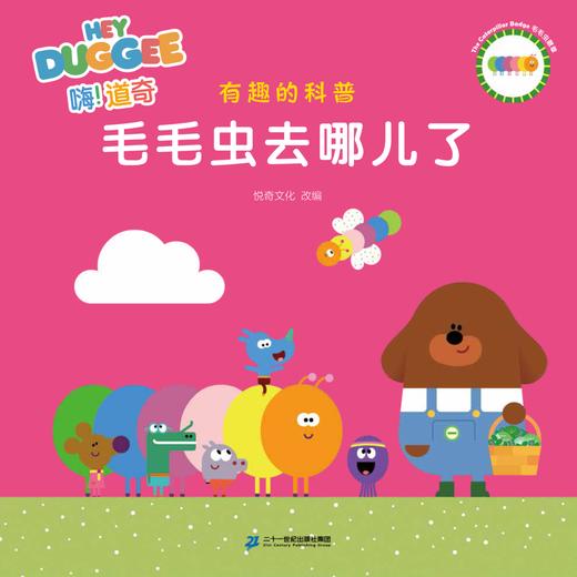 嗨！道奇  有趣的科普 商品图7