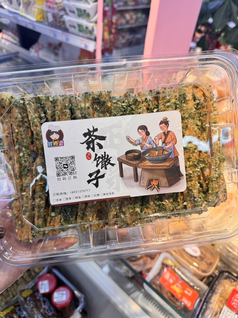 胖嘟婆茶馓子
