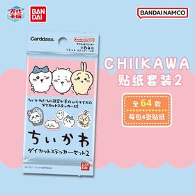 万代 chiikawa 吉伊卡哇 异形贴纸 第二弹 全64种 20包/盒 国谷