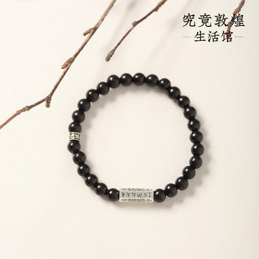 【黑檀六字真言手串】（敦煌/大佛寺包装随机发货）中式国风手串配饰 敦煌福泽小众轻奢手串（敦煌和大佛寺包装随机发货） 商品图3