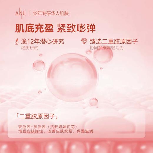 【微商城】ANU阿奴玫瑰油敷面霜水油同补抗皱紧致 商品图2
