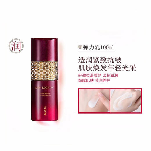 片仔癀 凝时素颜紧致系列 商品图4